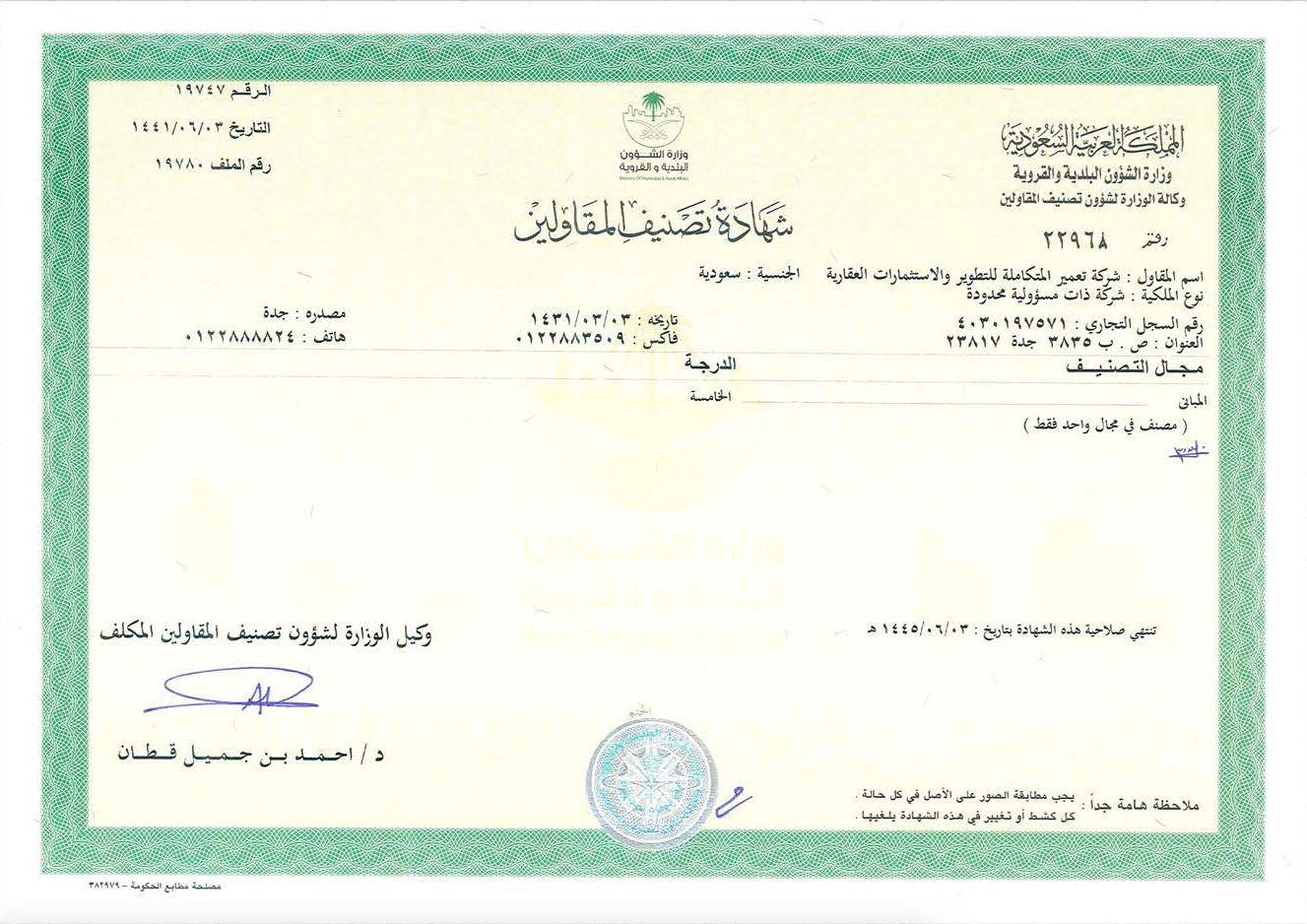 Contractor Classification