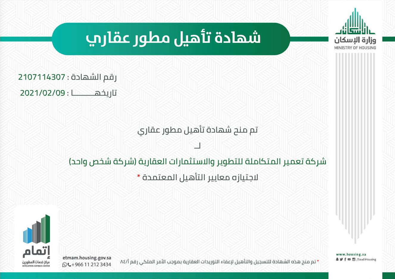 Ministry of Housing Developer Qualification
